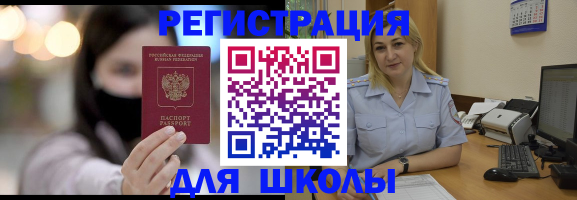 прописка 2025 в Дедовске